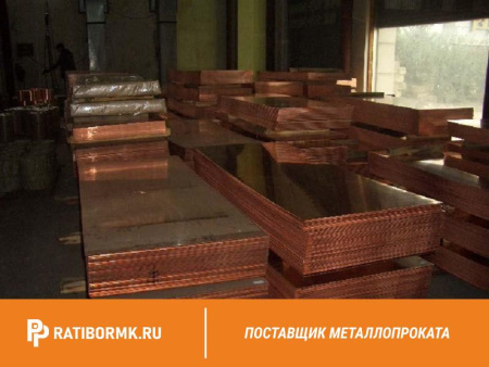 Лист медный 5,5х600х1500 мм М3 ГОСТ 495-92