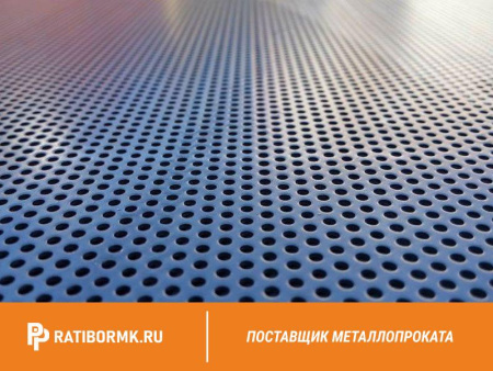 Лист перфорированный нержавеющий 1,5х1250х2500 мм Rv 6,0-9,0