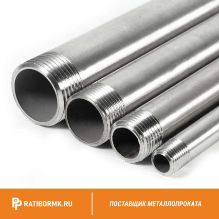 Труба нержавеющая с резьбой 15х2,5 мм ГОСТ 9941-81 08Х18Н10Т