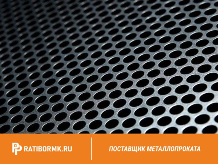 Лист перфорированный нержавеющий 1х1000х2000 мм Rv 5,0-7,0